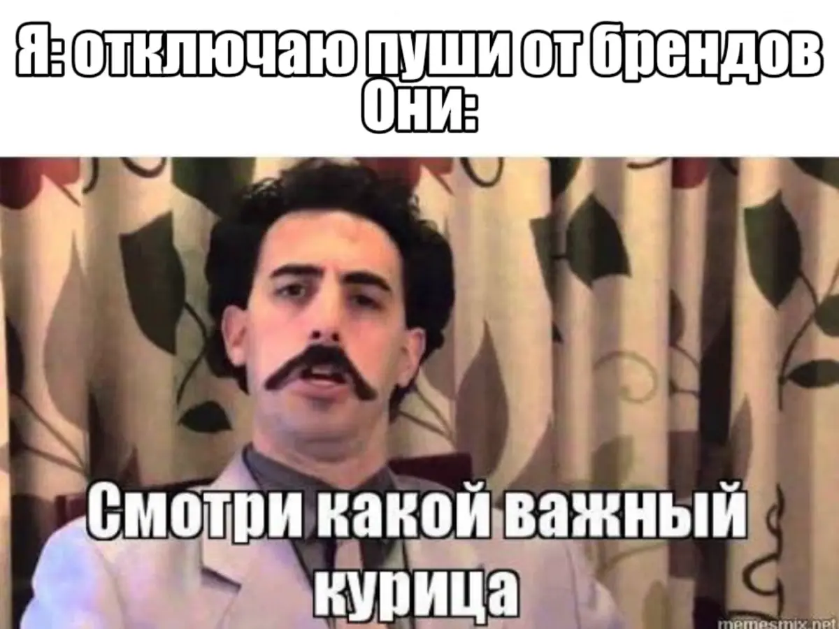 Почему «умный» маркетинг всех бесит? | Сетка — социальная сеть от hh.ru