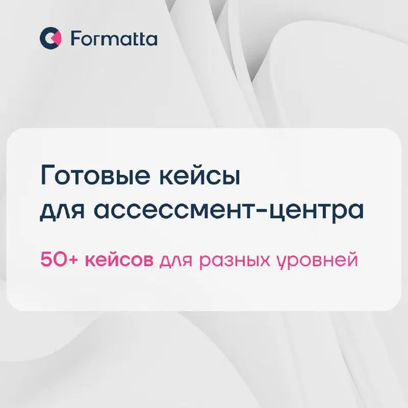 Одна из самых частых проблем в центрах оценки — упражнения перестают давать объективную картину | Сетка — социальная сеть от hh.ru