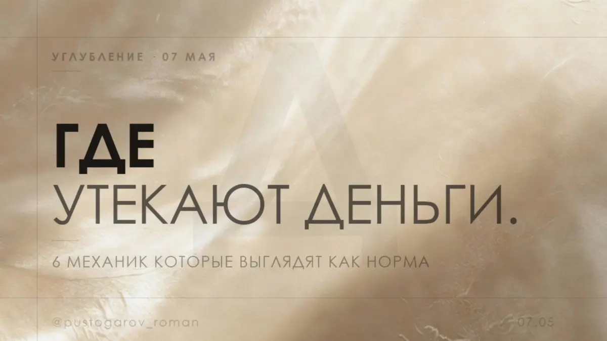 Где деньги? | Сетка — социальная сеть от hh.ru