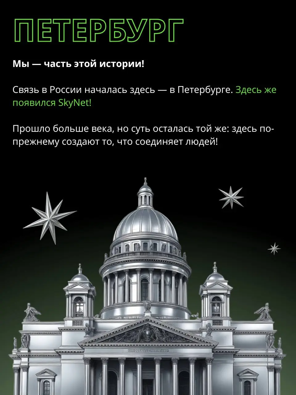 Сегодня наш профессиональный праздник 🥳
С этого началась идея, которая со временем превратилась в привычные нам звонки, интернет и сообщения — всё то, чем мы пользуемся каждый день, почти не замечая э... | Сетка — социальная сеть от hh.ru