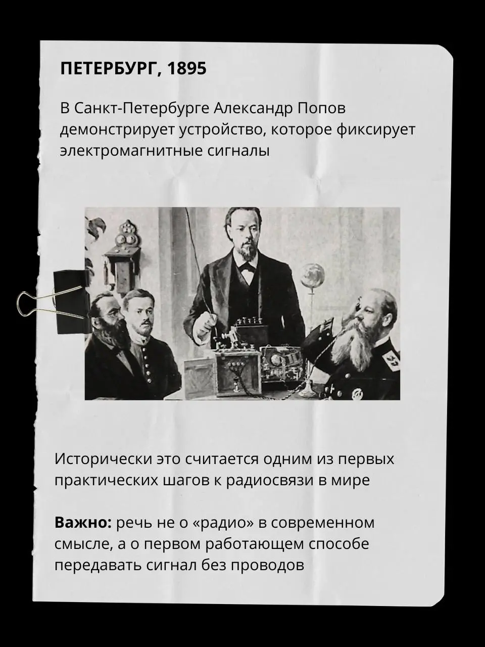 Сегодня наш профессиональный праздник 🥳
С этого началась идея, которая со временем превратилась в привычные нам звонки, интернет и сообщения — всё то, чем мы пользуемся каждый день, почти не замечая э... | Сетка — социальная сеть от hh.ru