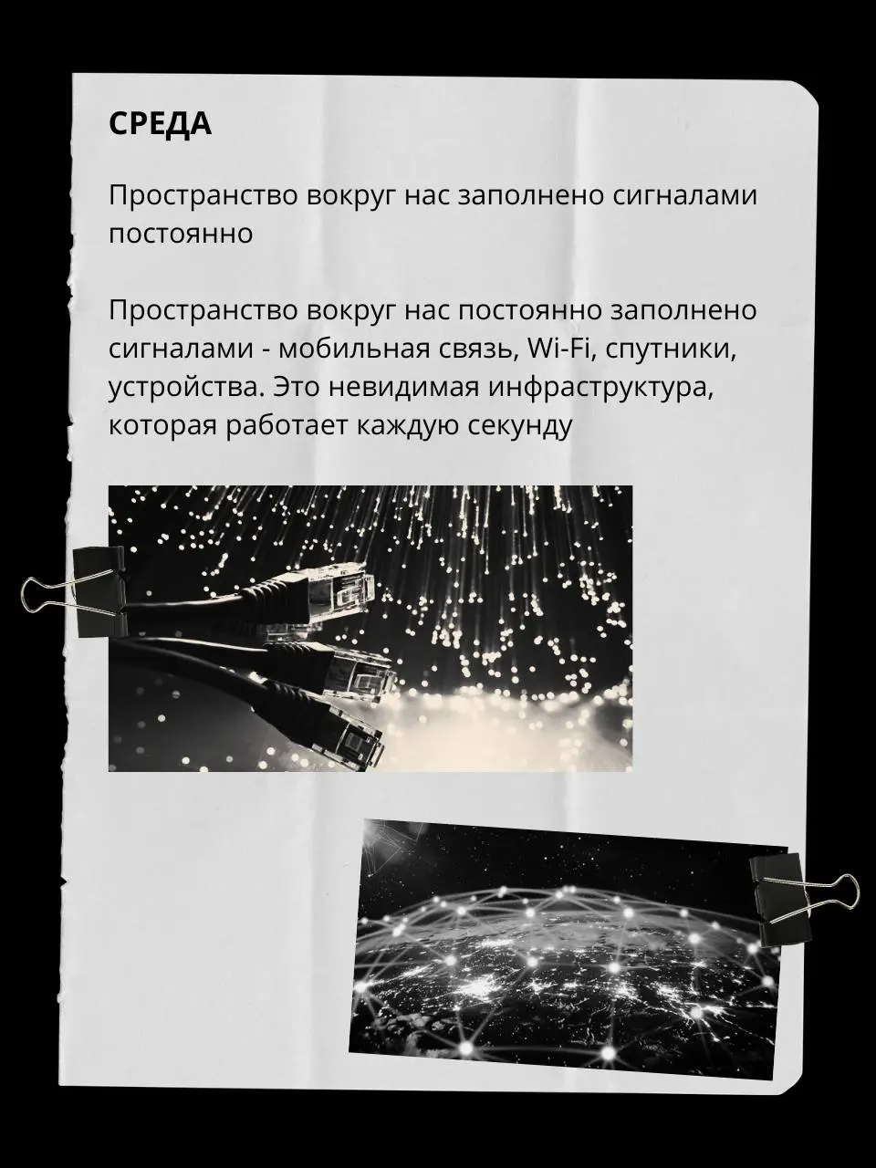 Сегодня наш профессиональный праздник 🥳
С этого началась идея, которая со временем превратилась в привычные нам звонки, интернет и сообщения — всё то, чем мы пользуемся каждый день, почти не замечая э... | Сетка — социальная сеть от hh.ru