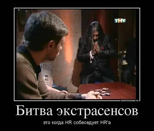 На злобу дня ... | Сетка — социальная сеть от hh.ru