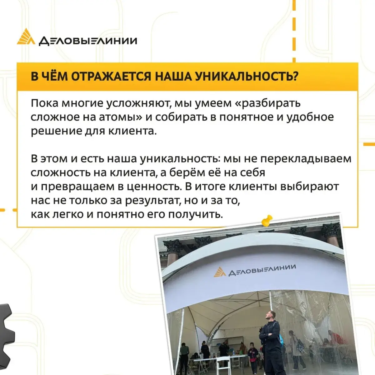 За простыми и понятными решениями всегда стоят сложные процессы, расчёты и большая командная работа | Сетка — социальная сеть от hh.ru