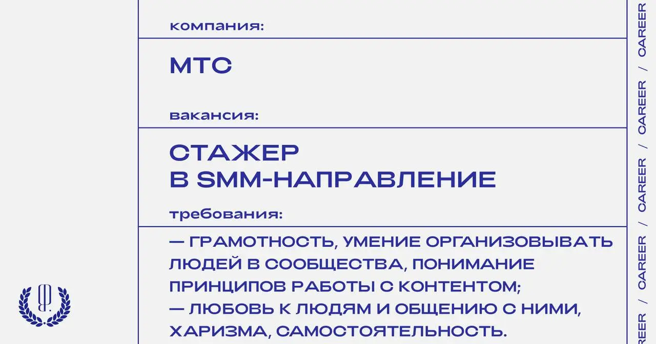 МТС ищет стажера в SMM-направление.
https://theblueprint.ru/l/4DgU90F 
#стажировка@theblueprintcareer
#ВакансияВSMM@theblueprintcareer | Сетка — социальная сеть от hh.ru