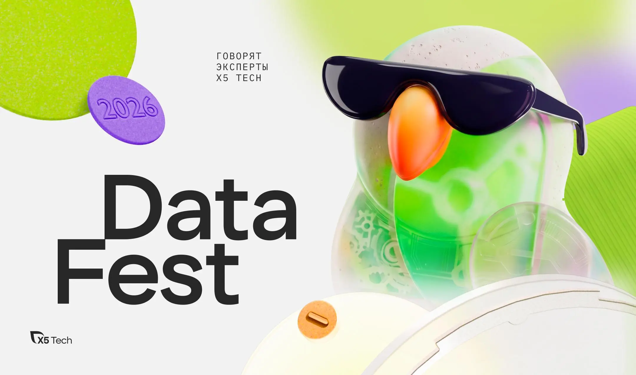 23 мая открываем DataFest 2026 своим днём в Москве
В карточках — первая четвёрка спикеров X5 Tech 💜
🔗 Успевай зарегистрироваться | Сетка — социальная сеть от hh.ru