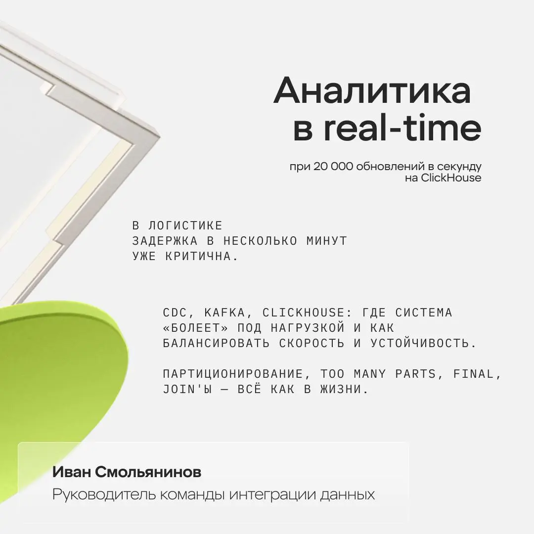 23 мая открываем DataFest 2026 своим днём в Москве
В карточках — первая четвёрка спикеров X5 Tech 💜
🔗 Успевай зарегистрироваться | Сетка — социальная сеть от hh.ru
