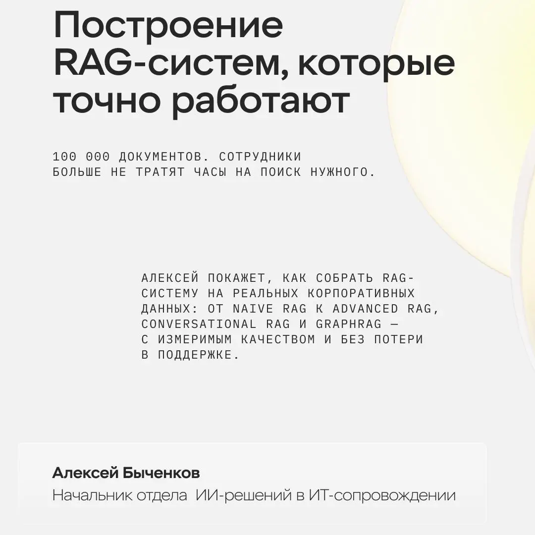 23 мая открываем DataFest 2026 своим днём в Москве
В карточках — первая четвёрка спикеров X5 Tech 💜
🔗 Успевай зарегистрироваться | Сетка — социальная сеть от hh.ru
