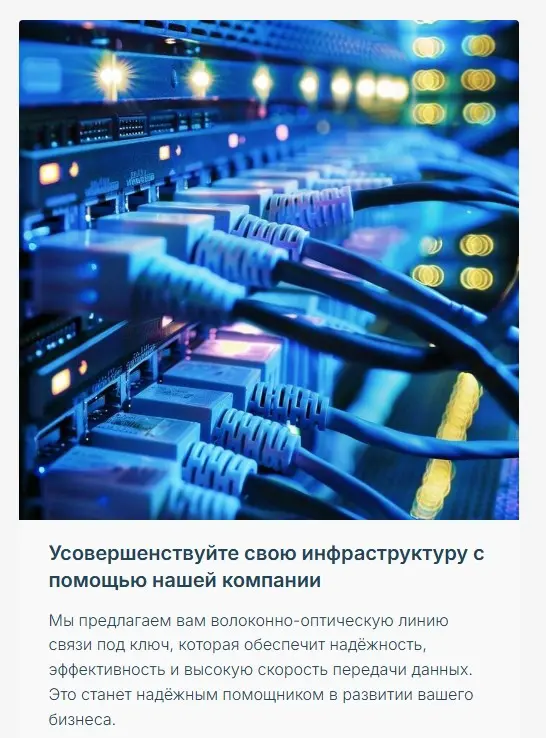 ВОЛС | Сетка — социальная сеть от hh.ru