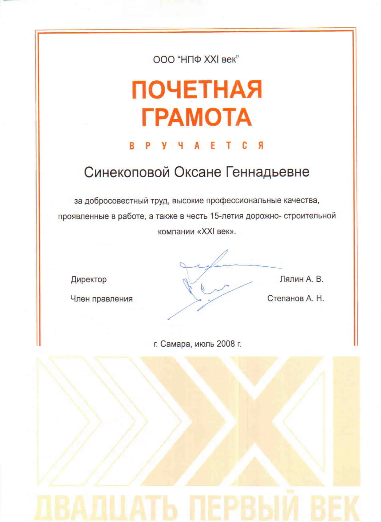 Network member avatar