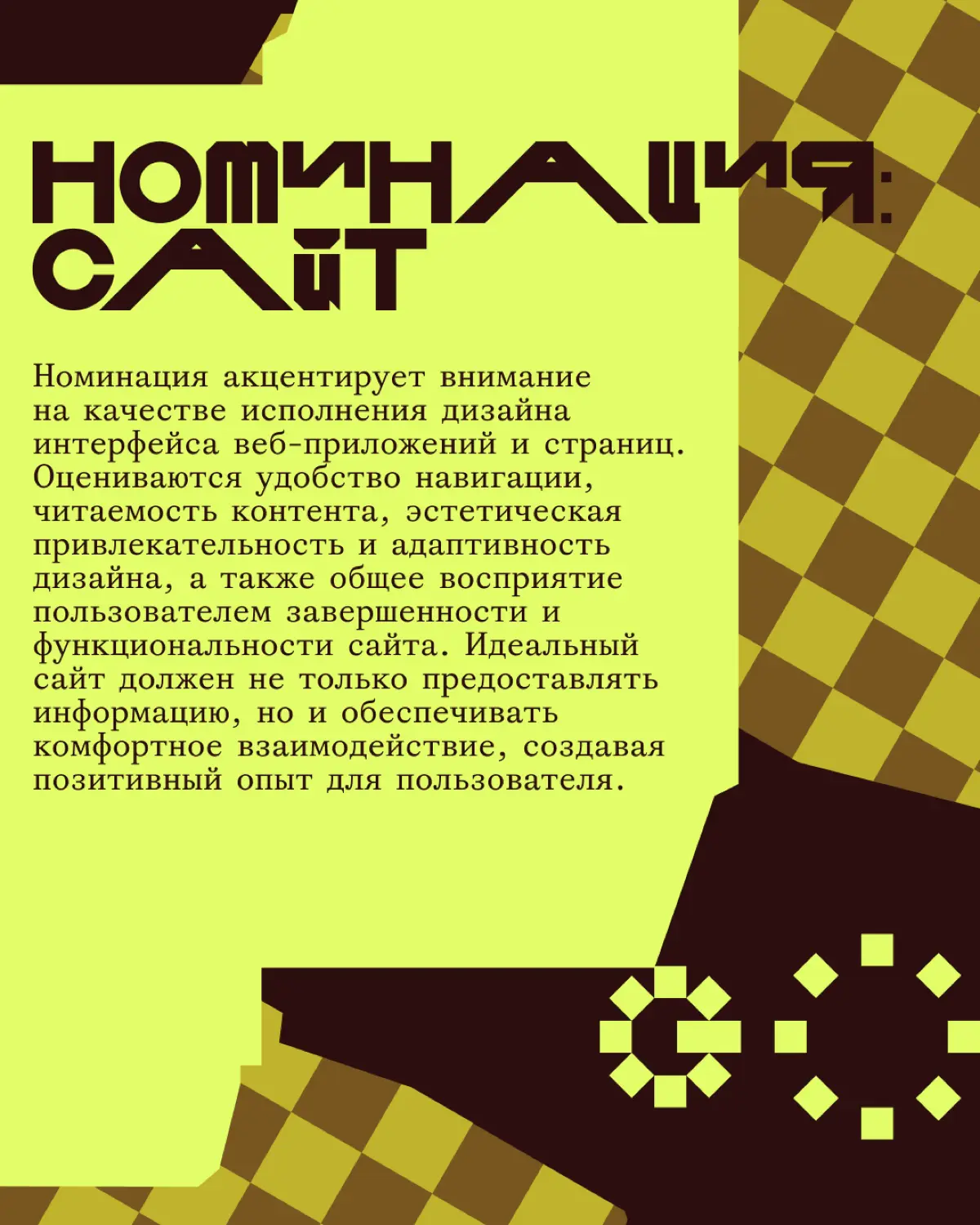 Креативная премия G8 2026 ⟶ Цифровые продукты | Сетка — социальная сеть от hh.ru