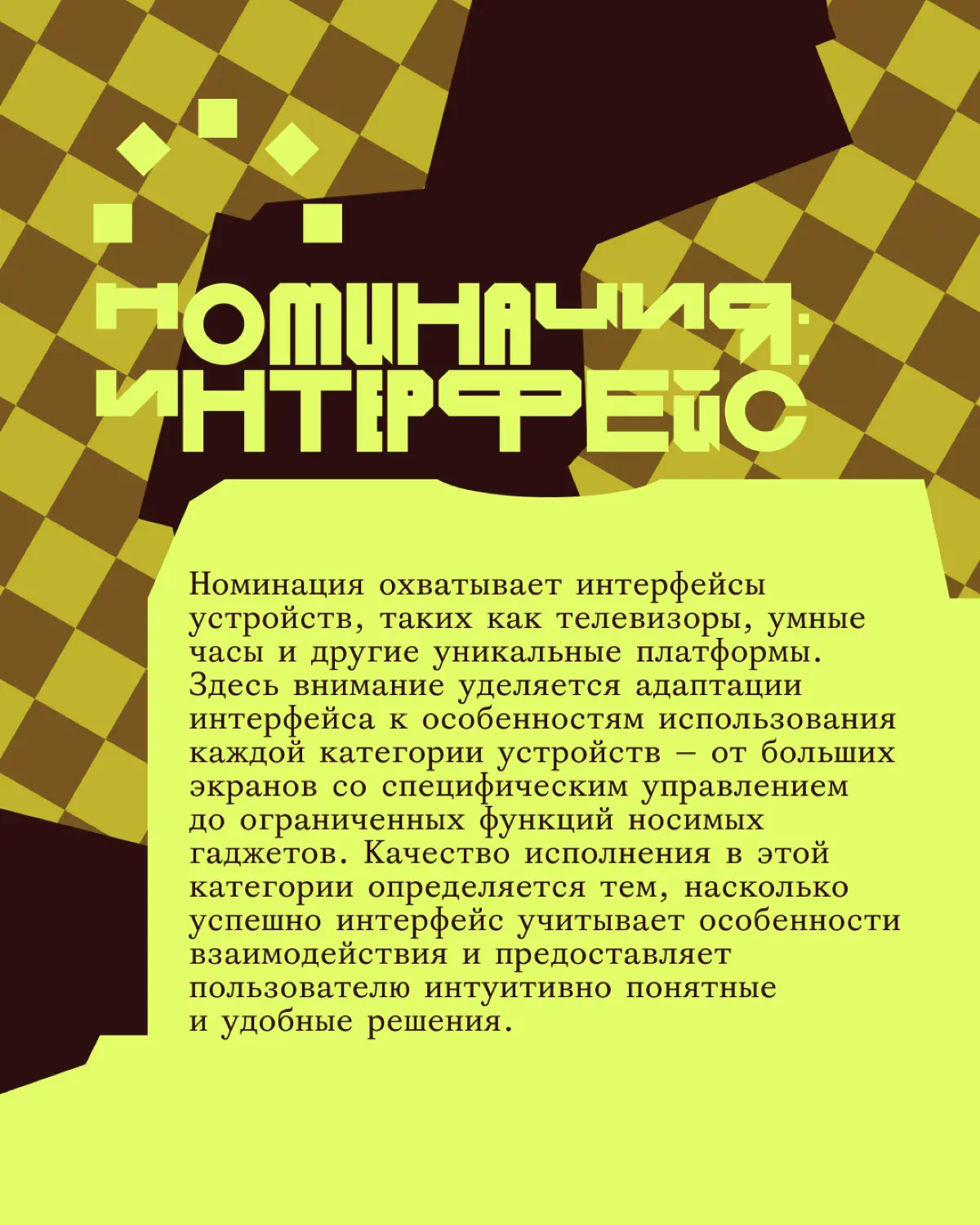 Креативная премия G8 2026 ⟶ Цифровые продукты | Сетка — социальная сеть от hh.ru
