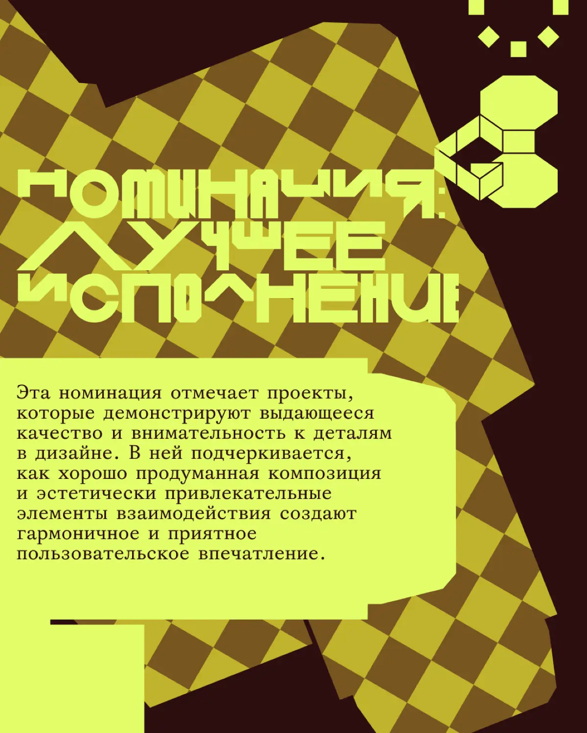 Креативная премия G8 2026 ⟶ Цифровые продукты | Сетка — социальная сеть от hh.ru
