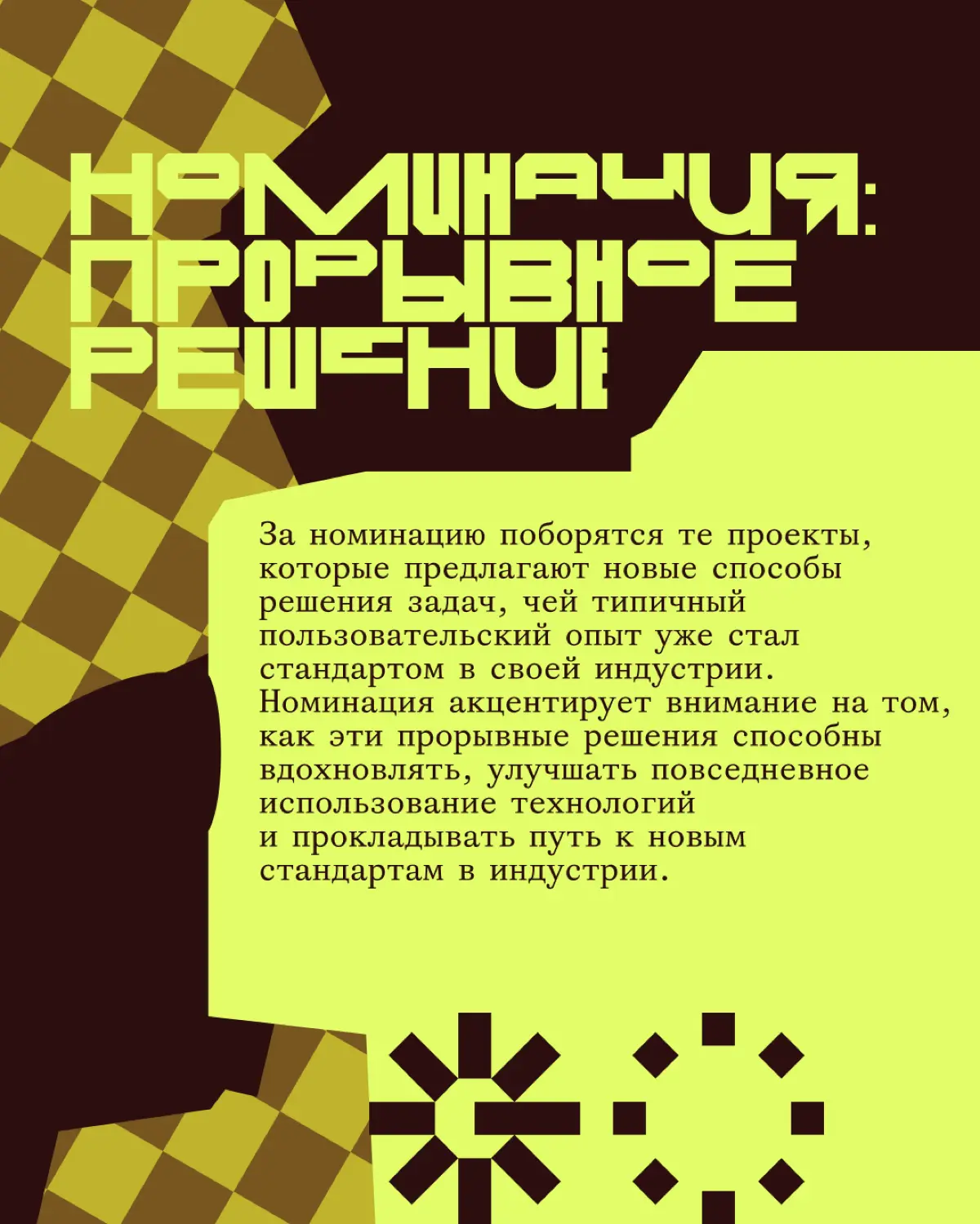 Креативная премия G8 2026 ⟶ Цифровые продукты | Сетка — социальная сеть от hh.ru