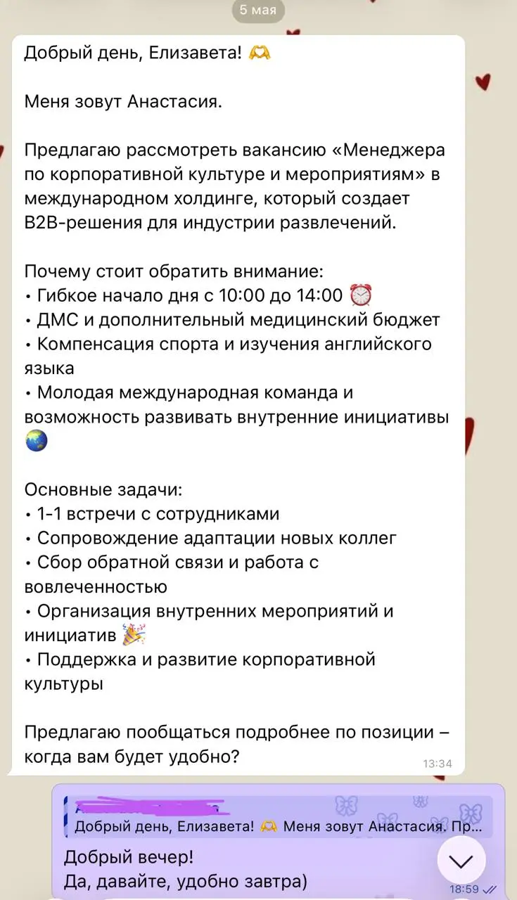 Свежие новости/кейсы НЕ переключайтесь!
Пишет мне HR какой-то компании и предлагает работкууу, я обожаю общаться с коллегами, кем-то я определено восхищаюсь, но кому это тут интересно 😁
Ну собственно:... | Сетка — социальная сеть от hh.ru