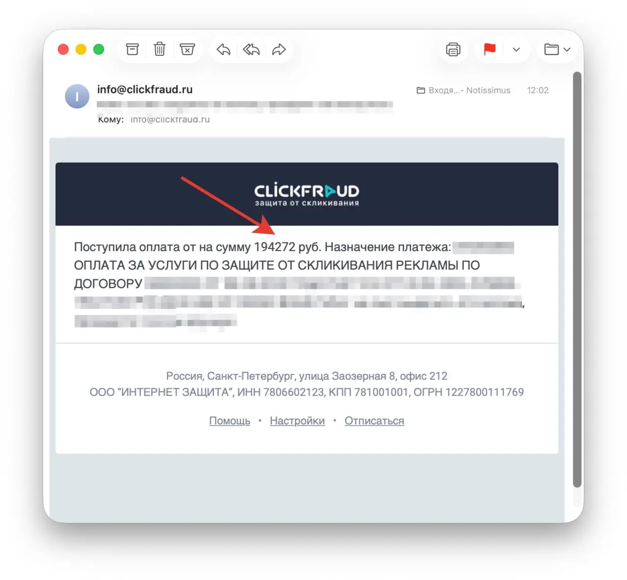 Как можно много зарабатывать в ИТ? Я вижу один вариант - у вас много крупных клиентов по подписке, не благодарите :) Вот такие платежи приходят на clickfraud | Сетка — социальная сеть от hh.ru