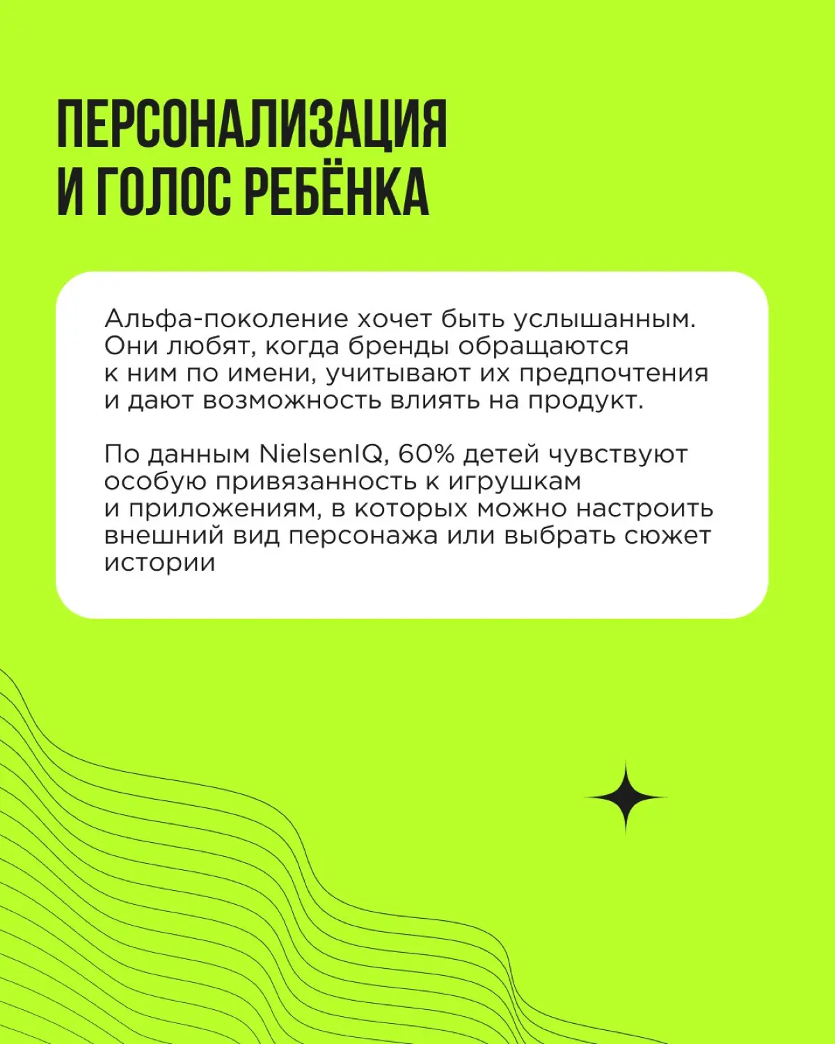 Поколение Альфа — дети, родившиеся с 2010 по 2025 годы. Они взяли в руки планшет раньше, чем ложку. У них уже есть собственные деньги, причём суммы бывают довольно значительные | Сетка — социальная сеть от hh.ru