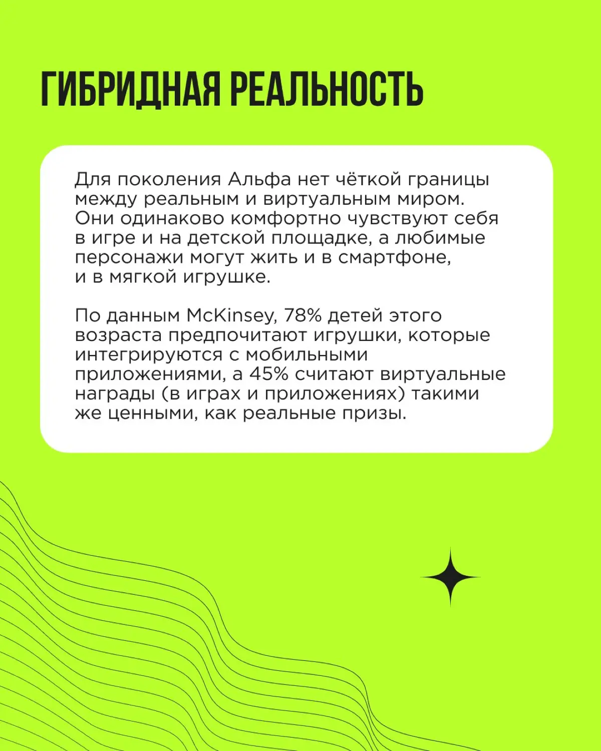 Поколение Альфа — дети, родившиеся с 2010 по 2025 годы. Они взяли в руки планшет раньше, чем ложку. У них уже есть собственные деньги, причём суммы бывают довольно значительные | Сетка — социальная сеть от hh.ru