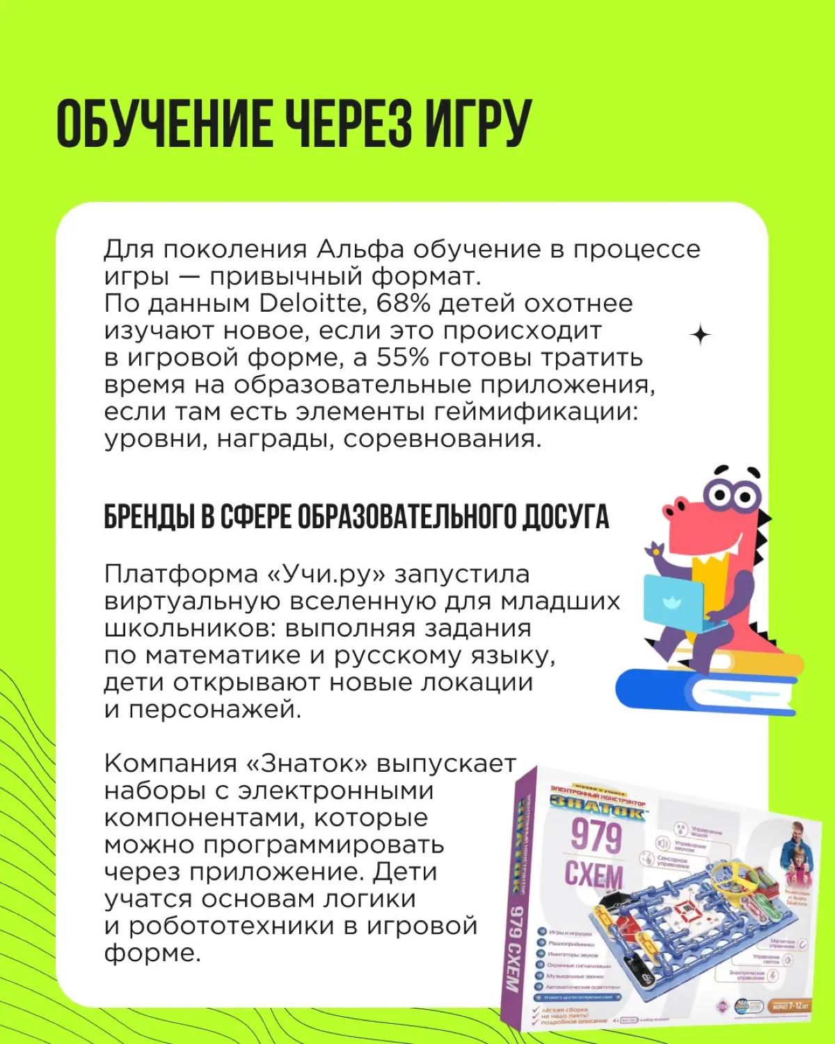 Поколение Альфа — дети, родившиеся с 2010 по 2025 годы. Они взяли в руки планшет раньше, чем ложку. У них уже есть собственные деньги, причём суммы бывают довольно значительные | Сетка — социальная сеть от hh.ru