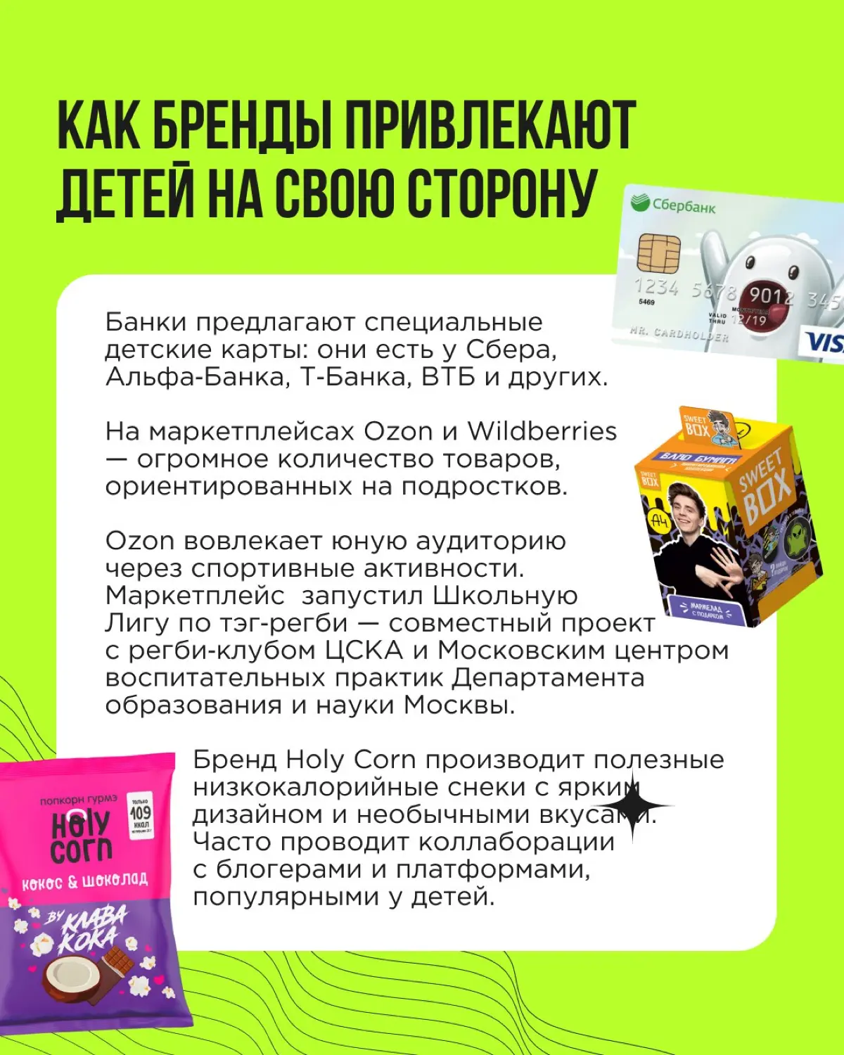 Поколение Альфа — дети, родившиеся с 2010 по 2025 годы. Они взяли в руки планшет раньше, чем ложку. У них уже есть собственные деньги, причём суммы бывают довольно значительные | Сетка — социальная сеть от hh.ru