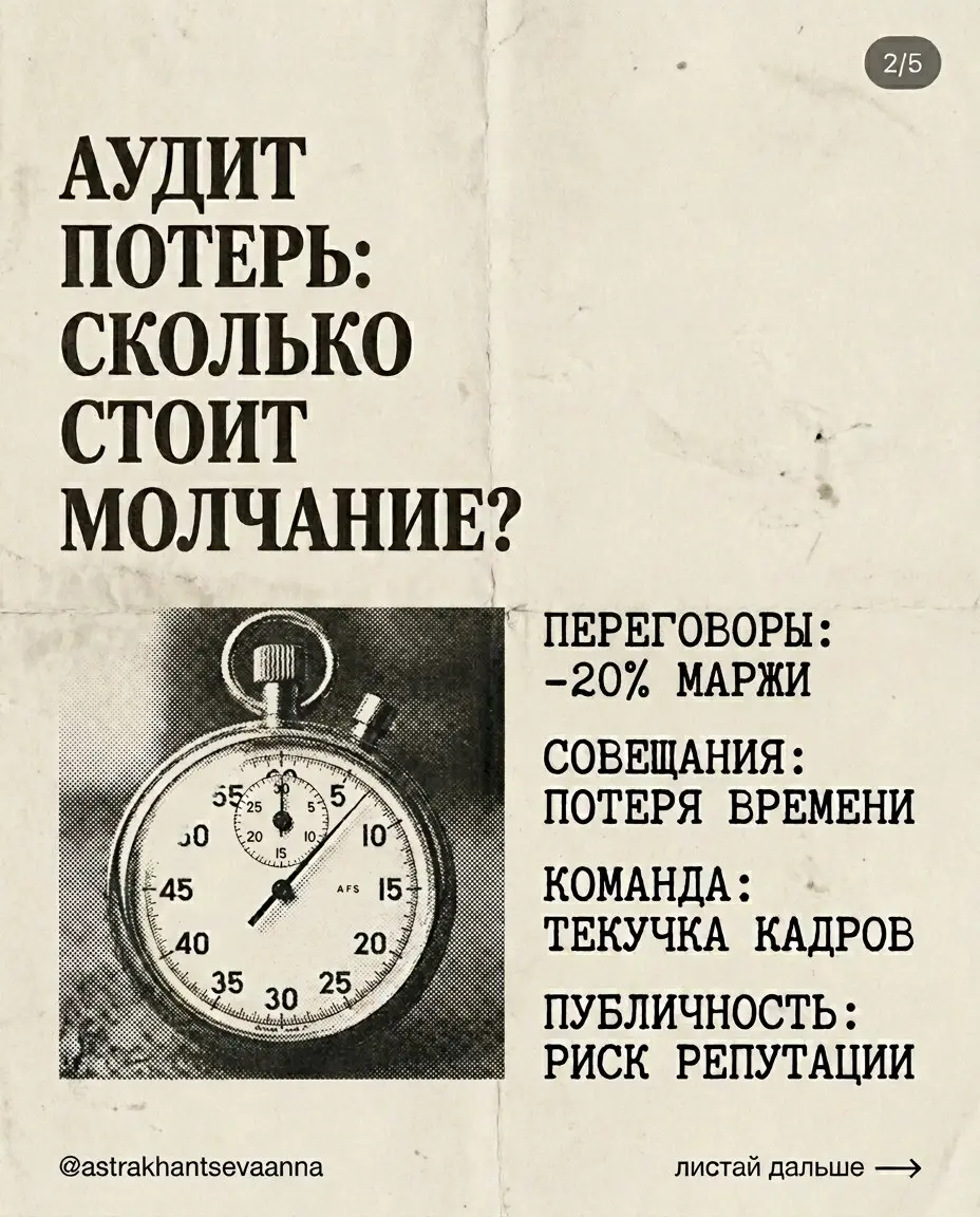 Ваша речь — это либо актив, либо пассив вашего бизнеса.
Когда вас не слышат, вы теряете не просто внимание, а конкретные цифры: маржу в переговорах, время на совещаниях и лояльность команды | Сетка — социальная сеть от hh.ru