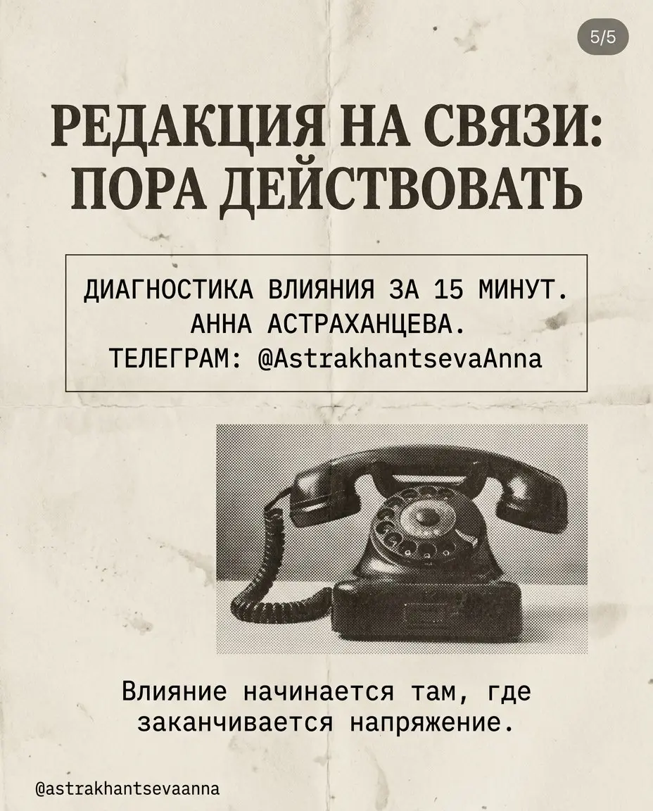 Ваша речь — это либо актив, либо пассив вашего бизнеса.
Когда вас не слышат, вы теряете не просто внимание, а конкретные цифры: маржу в переговорах, время на совещаниях и лояльность команды | Сетка — социальная сеть от hh.ru