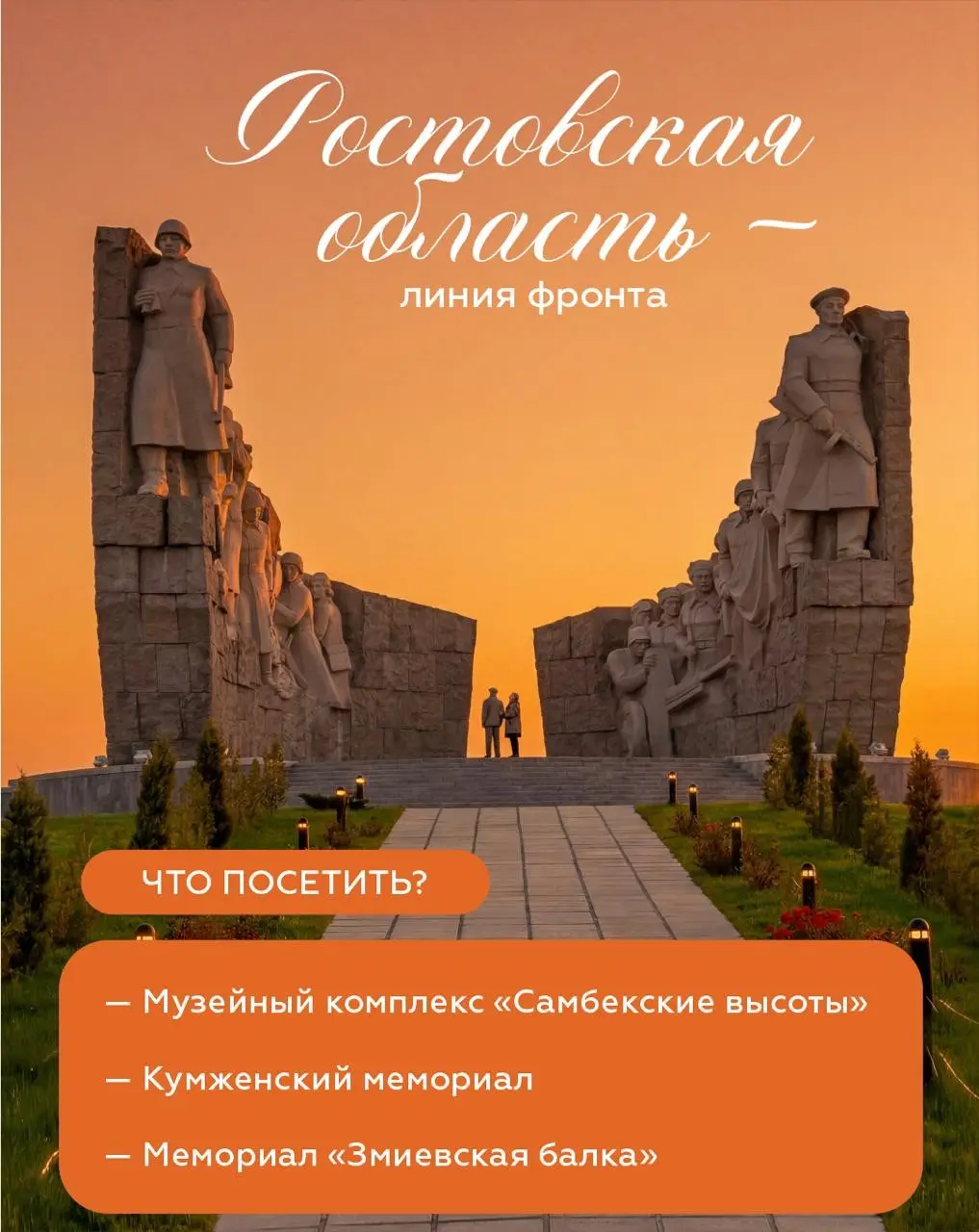 🕊 По местам боевой славы! | Сетка — социальная сеть от hh.ru