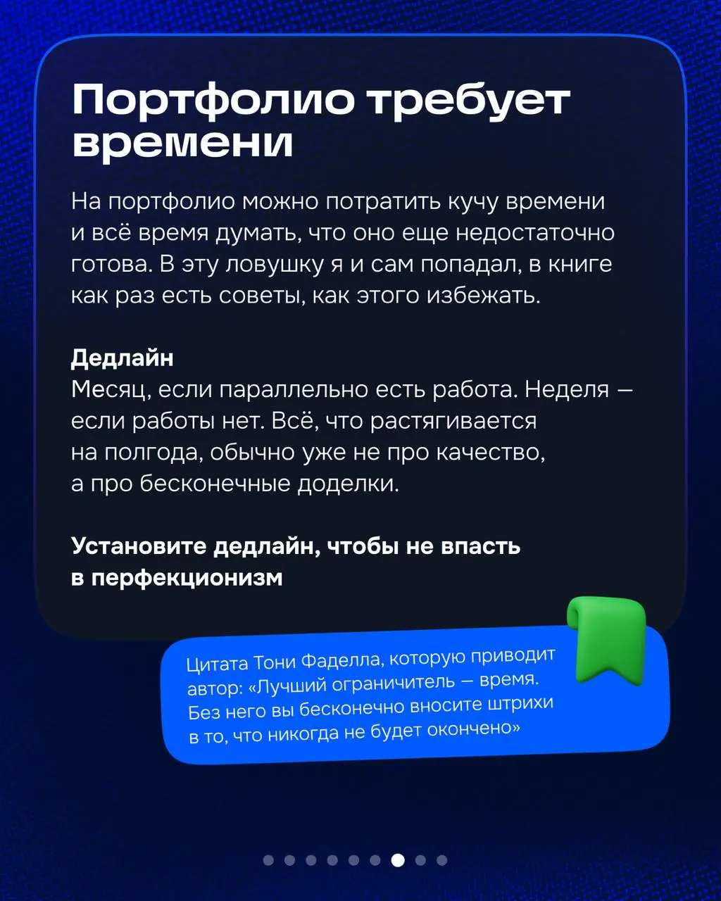 Привет! На связи Глеб.
На днях дочитал «Портфолио продуктового дизайнера» Фёдора Шклярова | Сетка — социальная сеть от hh.ru