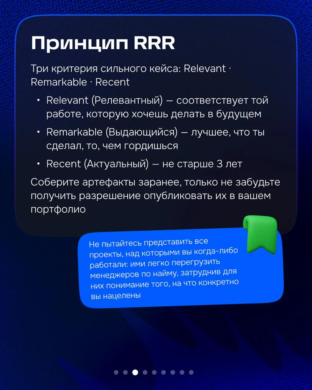 Привет! На связи Глеб.
На днях дочитал «Портфолио продуктового дизайнера» Фёдора Шклярова | Сетка — социальная сеть от hh.ru