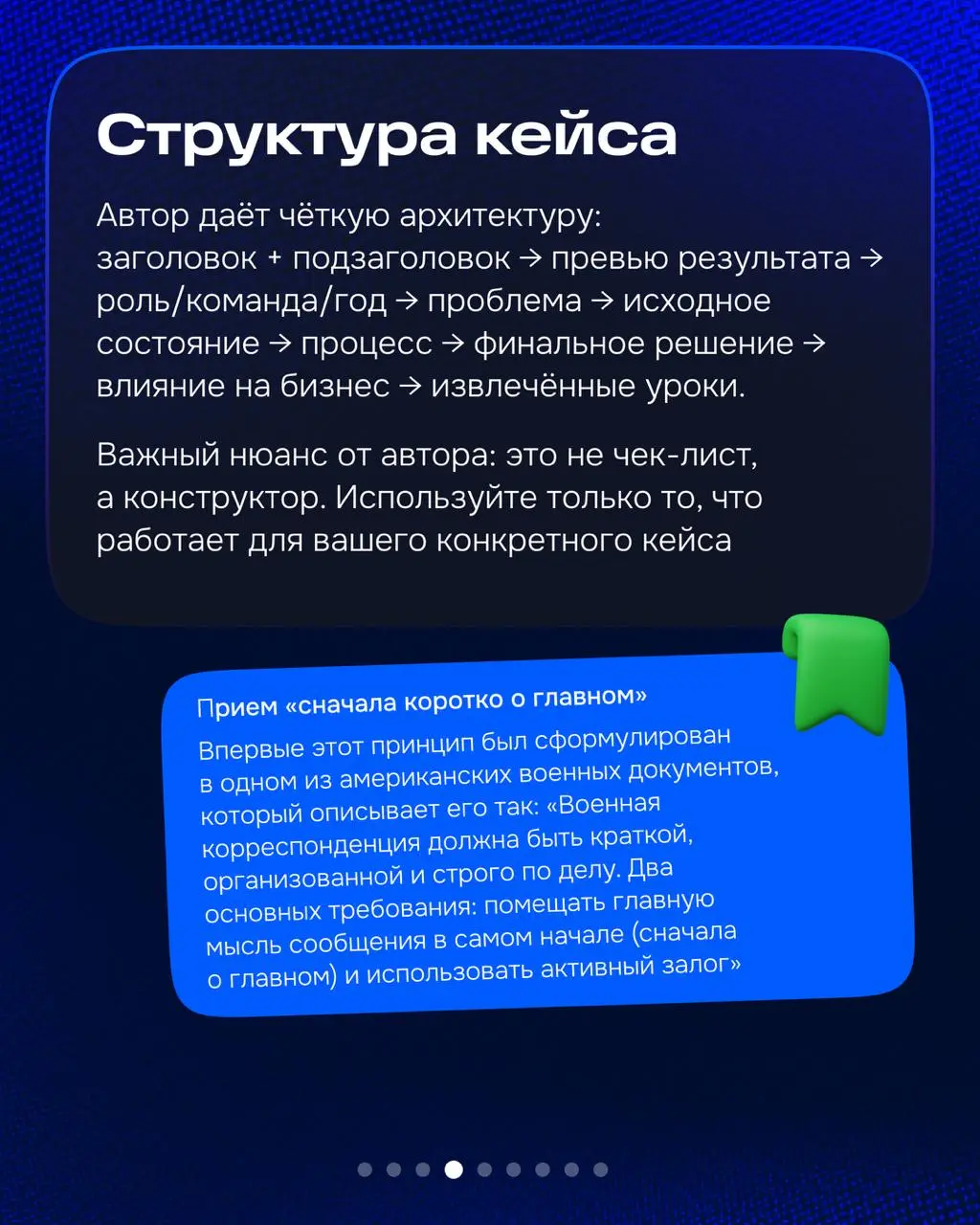 Привет! На связи Глеб.
На днях дочитал «Портфолио продуктового дизайнера» Фёдора Шклярова | Сетка — социальная сеть от hh.ru