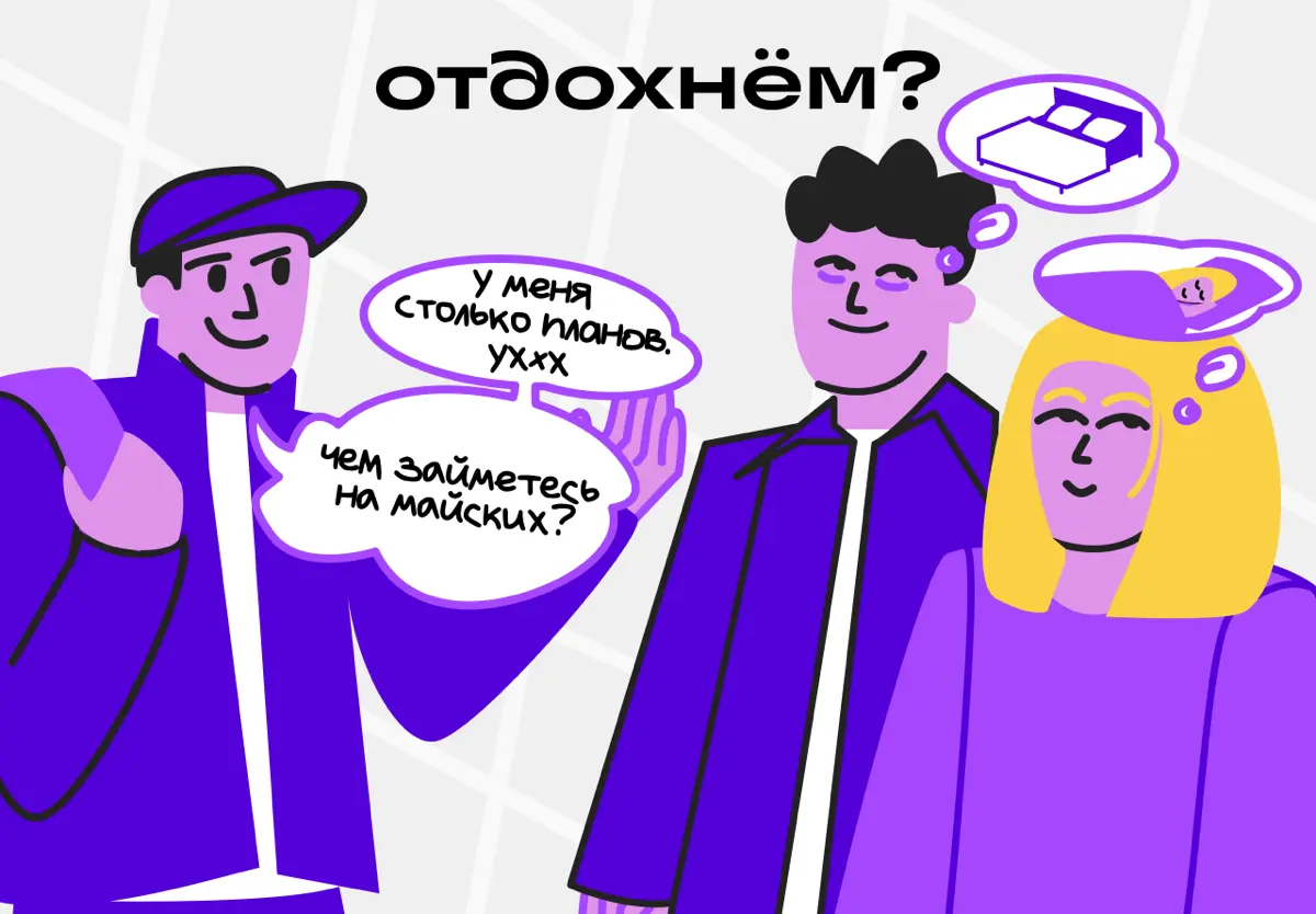 Нам правда интересно | Сетка — социальная сеть от hh.ru