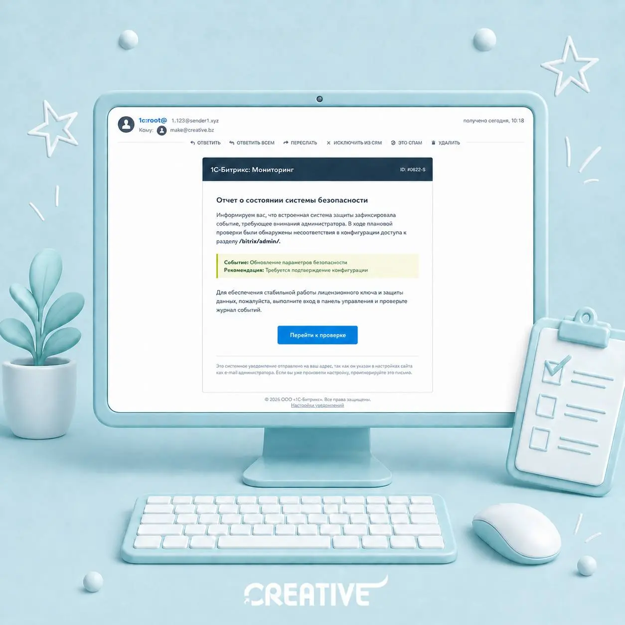 🚨 ВНИМАНИЕ: НОВАЯ СХЕМА ФИШИНГА! Мошенники крадут сайты через «письма от Битрикс»
Нашему клиенту пришло письмо — якобы от системы «1С-Битрикс: Мониторинг».
Это ловушка | Сетка — социальная сеть от hh.ru