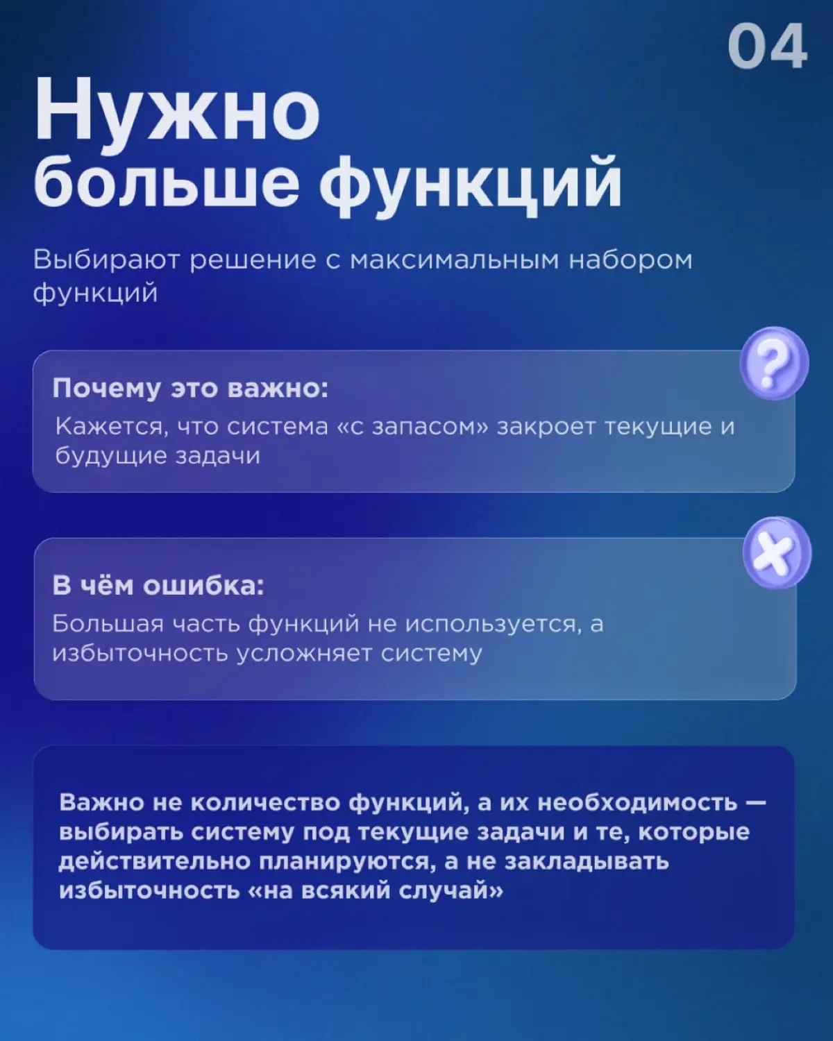 Ошибки при выборе BI-системы | Сетка — социальная сеть от hh.ru