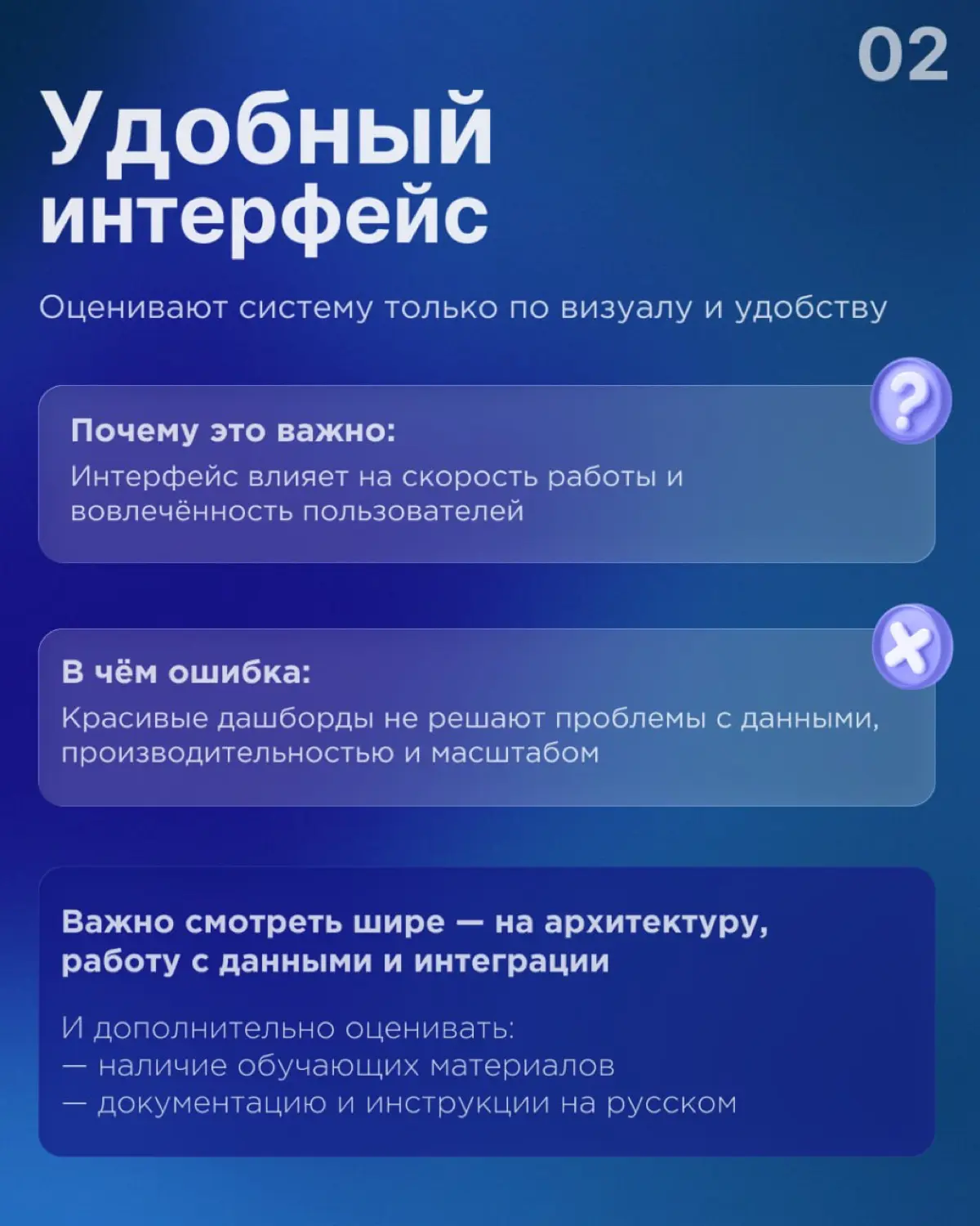 Ошибки при выборе BI-системы | Сетка — социальная сеть от hh.ru