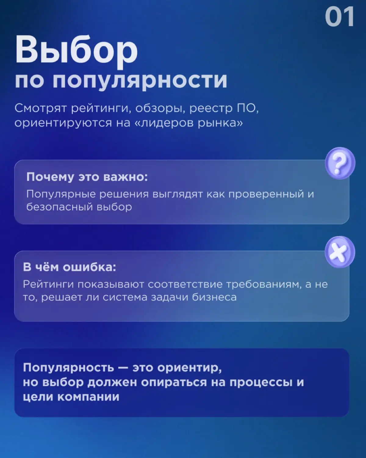 Ошибки при выборе BI-системы | Сетка — социальная сеть от hh.ru