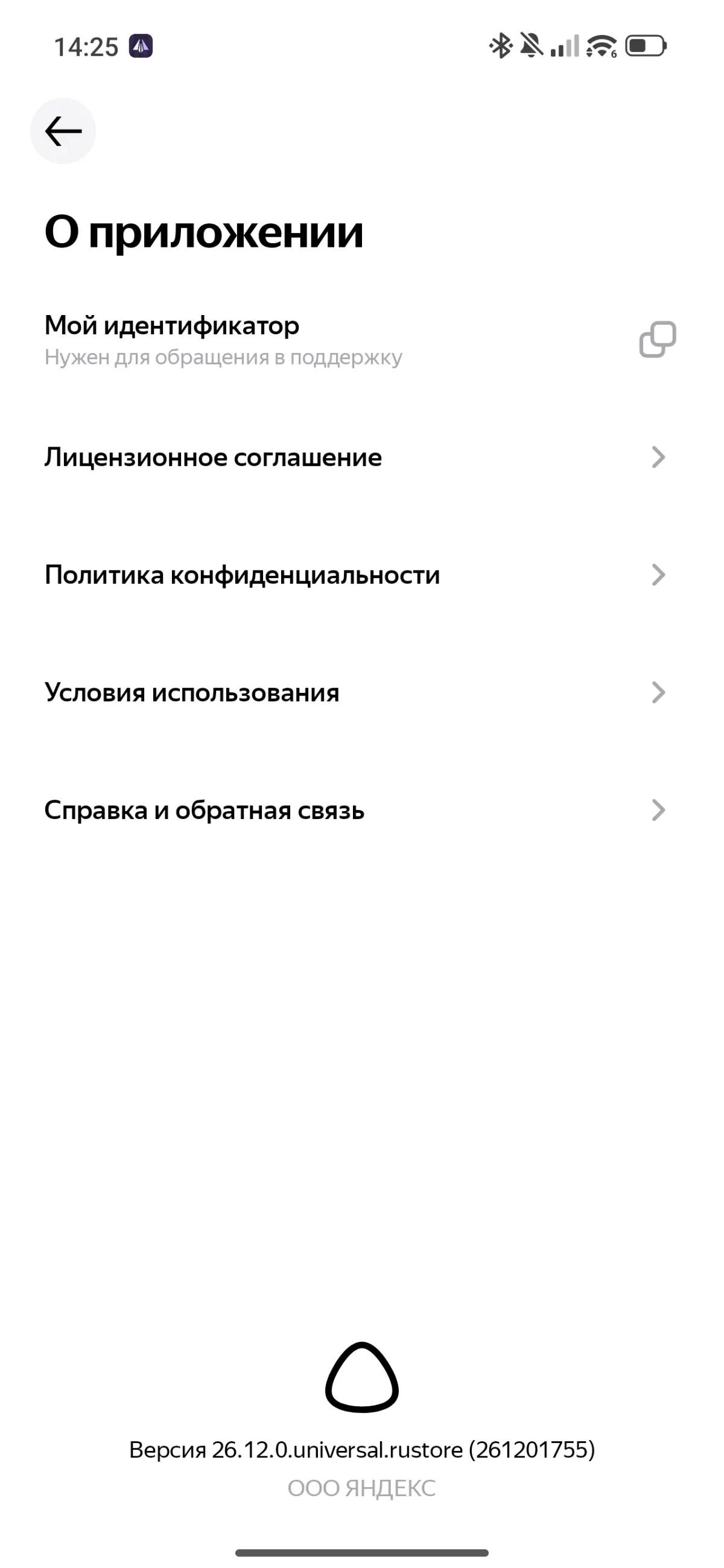 Алиса AI для Android багуля | Сетка — социальная сеть от hh.ru