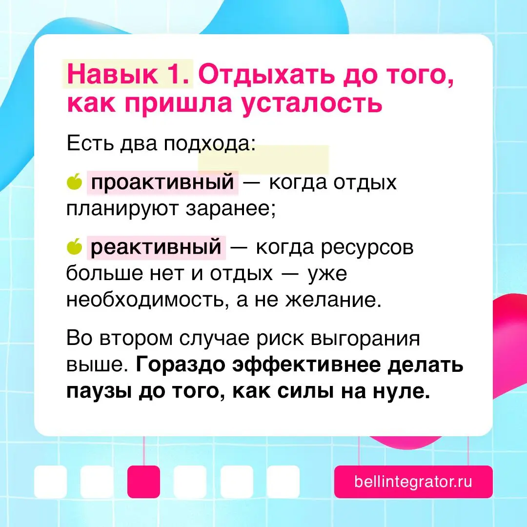 Отдыхать нужно уметь 💡
В культуре постоянной продуктивности отдых часто воспринимается как что-то второстепенное и «неполезное» | Сетка — социальная сеть от hh.ru