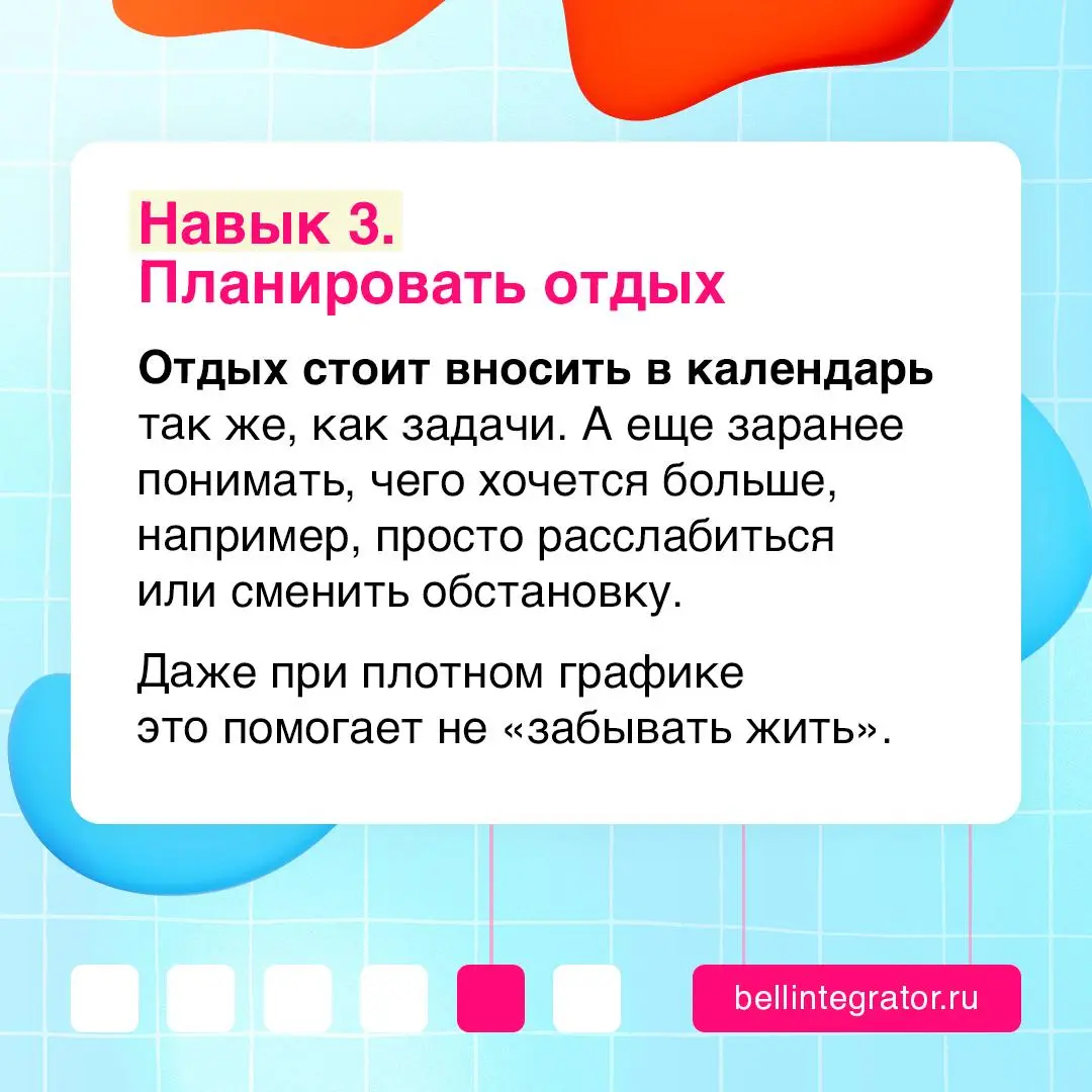 Отдыхать нужно уметь 💡
В культуре постоянной продуктивности отдых часто воспринимается как что-то второстепенное и «неполезное» | Сетка — социальная сеть от hh.ru
