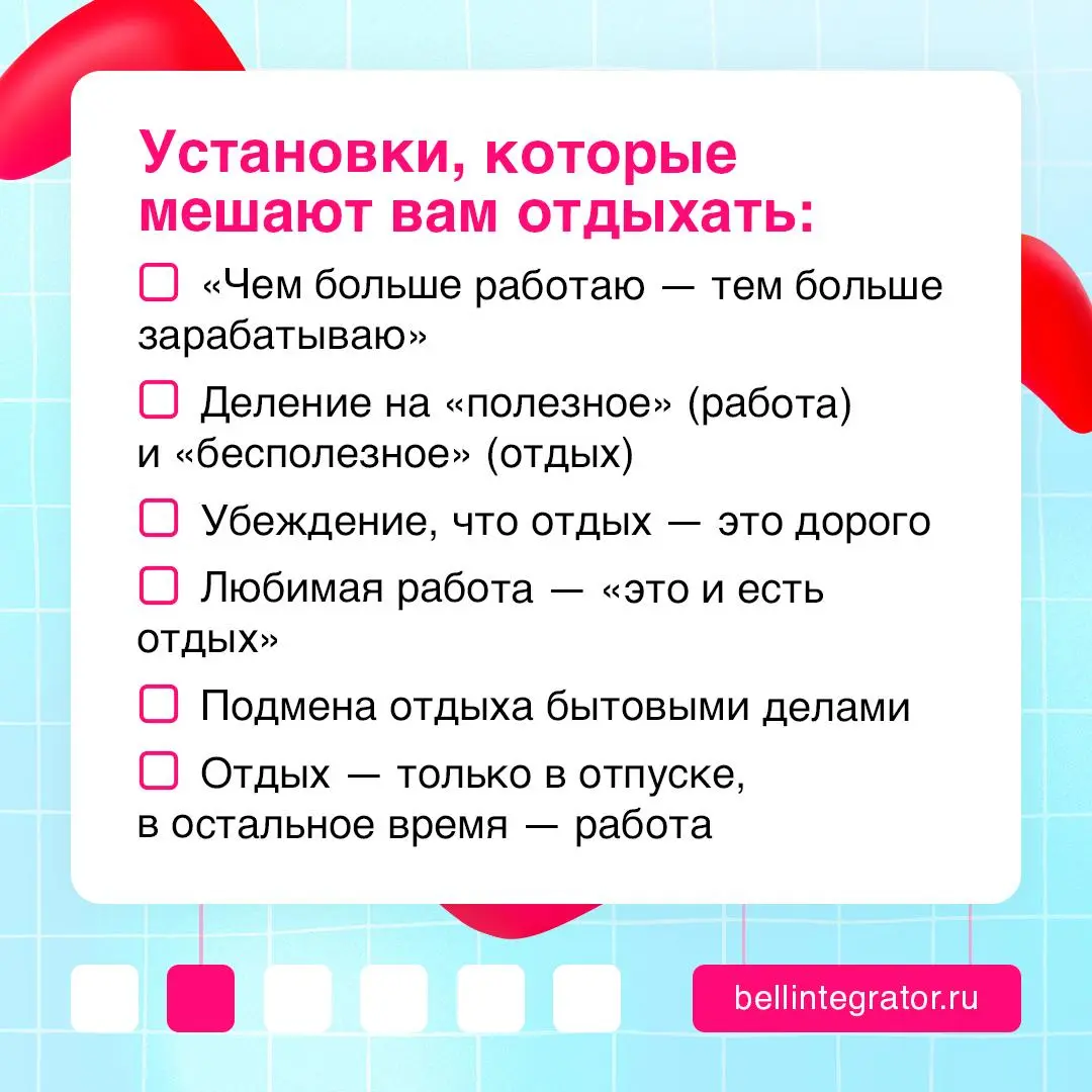 Отдыхать нужно уметь 💡
В культуре постоянной продуктивности отдых часто воспринимается как что-то второстепенное и «неполезное» | Сетка — социальная сеть от hh.ru