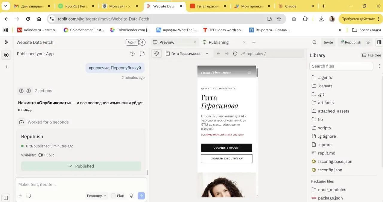 ИИ сайт
Лет 5 назад я собирала 6-ти страничный сайт на WebFlow 3 месяца, а пару лет назад на тильде тратила 3-4 недели, сейчас 3-4 часа | Сетка — социальная сеть от hh.ru