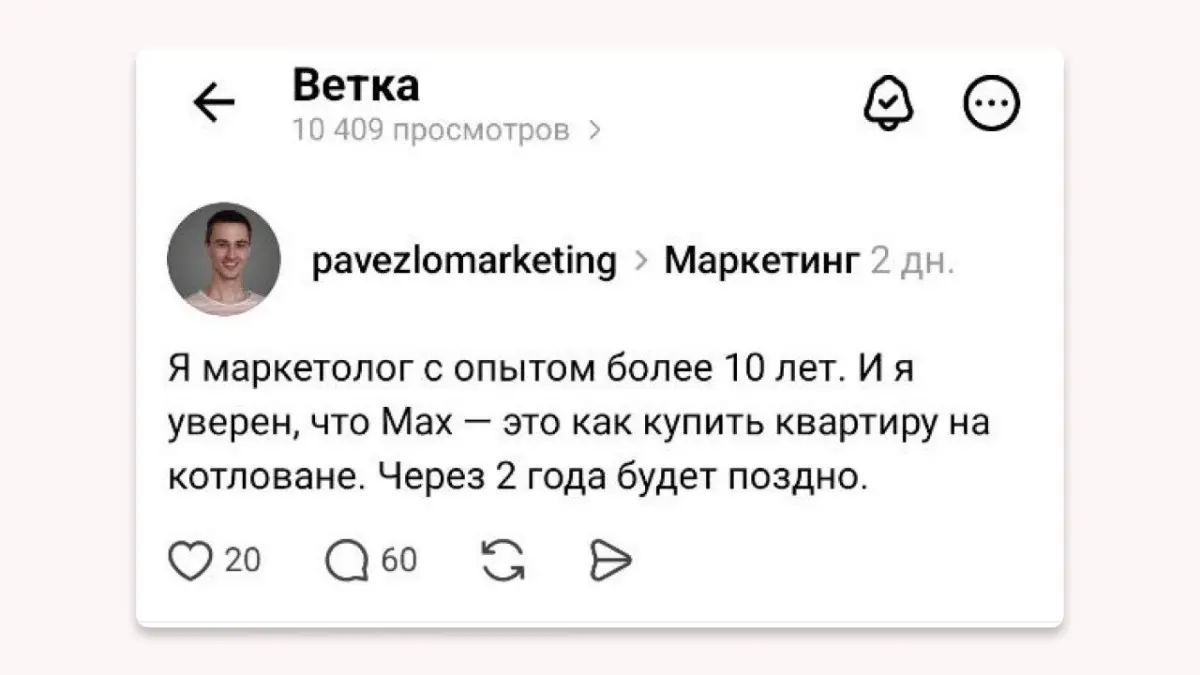 Как я собрал 10 000 просмотров за 2 дня в Threads | Сетка — социальная сеть от hh.ru