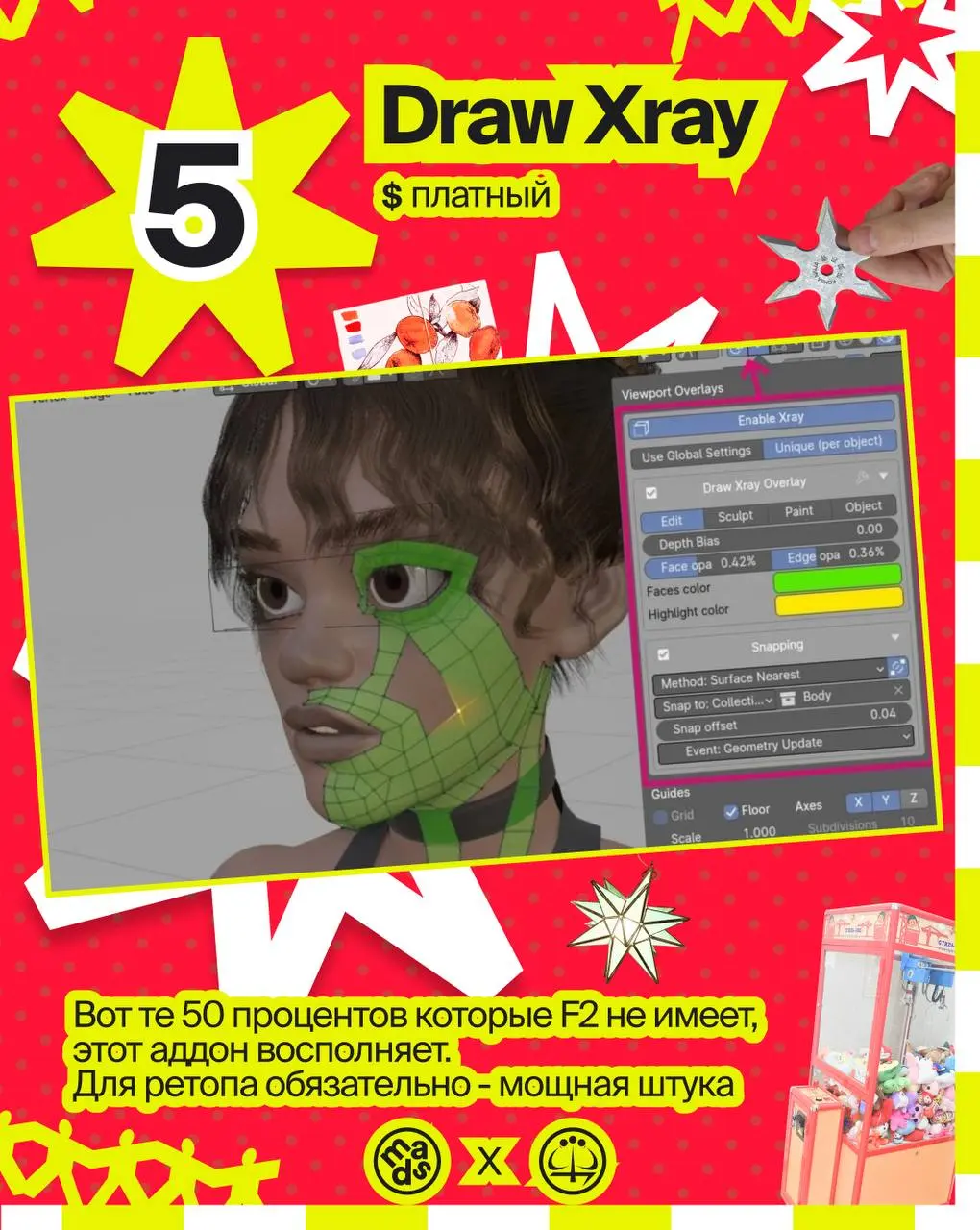 на связи Илай — ведущий 3D дизайнер в школе и студии Щёлочь! 👀
я подготовил для вас свой личный топ 5 плагинов, которые использую при работе над своими проектами | Сетка — социальная сеть от hh.ru