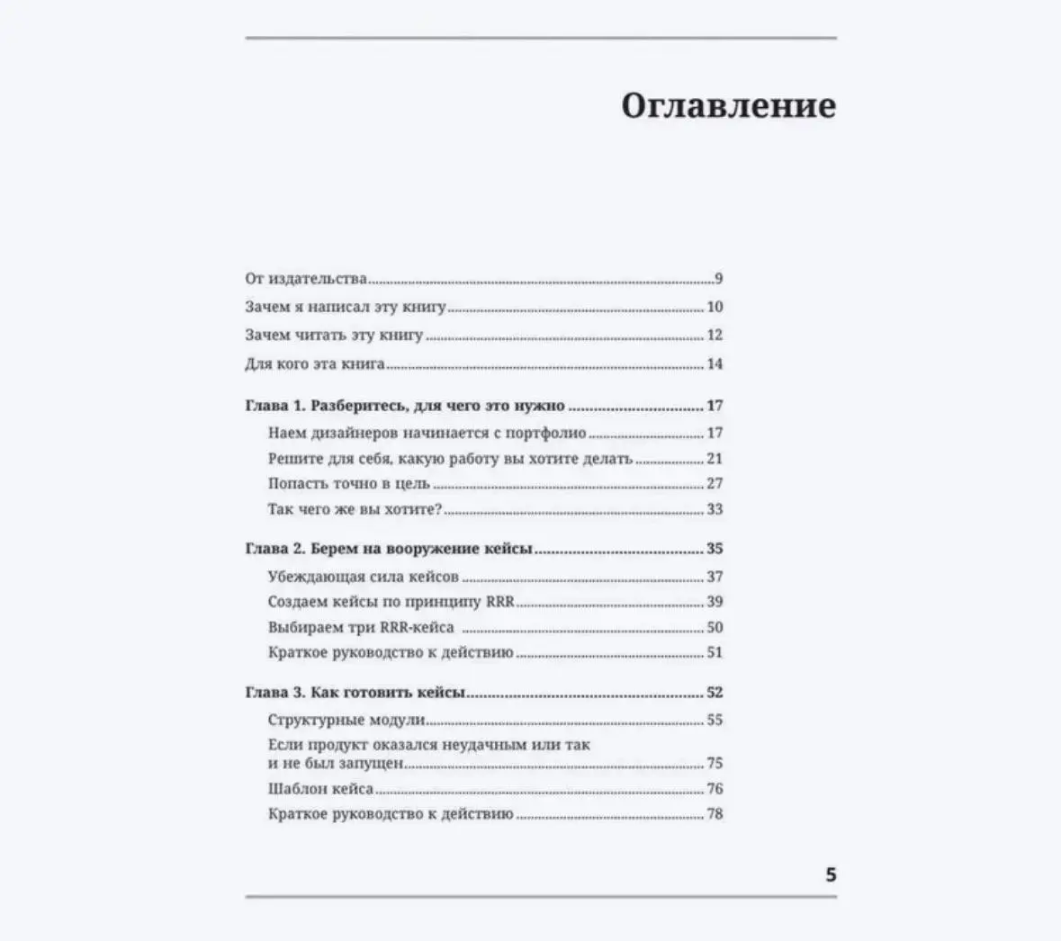Ну че, коллеги!
Мы пришли к тому, что Федору пришлось написать книгу, про то как сделать портфолио. На 240 страниц.
Судя по стоимости, знания передаются по 10 рублей за страницу | Сетка — социальная сеть от hh.ru