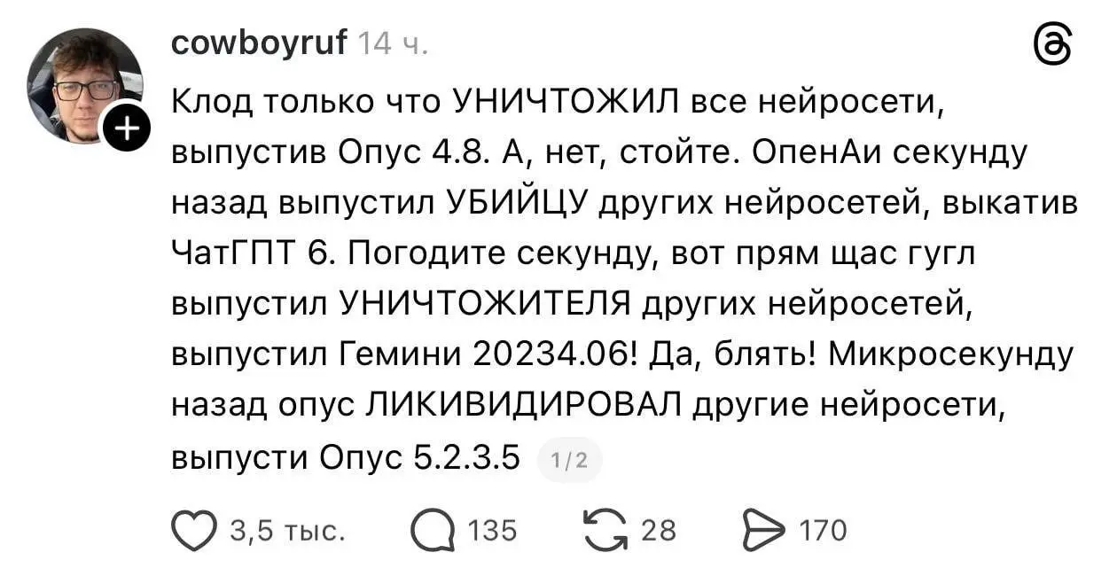 Как же это точно передаёт вайб AI-новостей 😁 | Сетка — социальная сеть от hh.ru