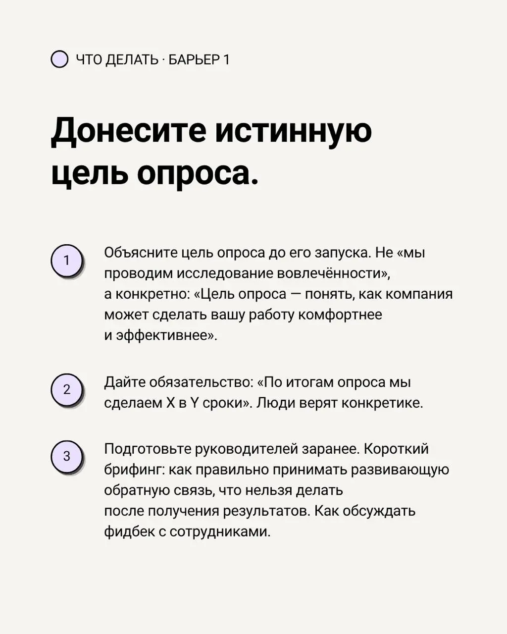 38% сотрудников честно отвечают на корпоративные опросы. Остальные молчат, смягчают или ставят нейтральные оценки — лишь бы не рисковать | Сетка — социальная сеть от hh.ru