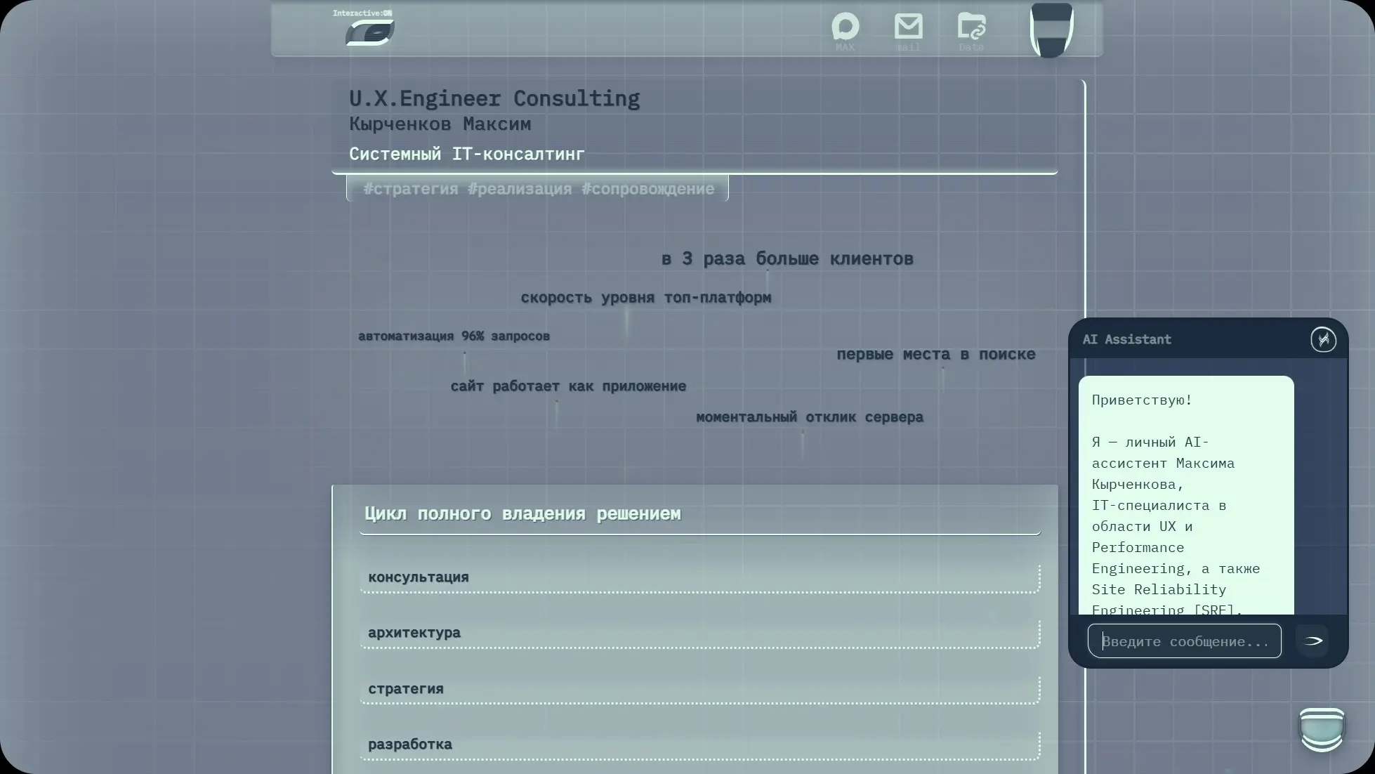 U.X.Engineer Consulting | Сетка — социальная сеть от hh.ru