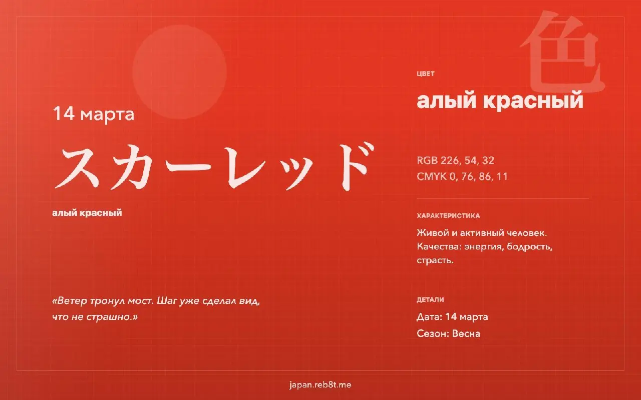 Срочно смотрим цвет вашей даты рождения!
http://japan.reb8t.me/
REB8T @webzdelnya , спасибо за адаптацию на РФ язык и с возможностью скачивания карточек 🌸 | Сетка — социальная сеть от hh.ru