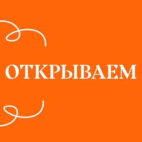 То чего ждали год 🥹
Наши регаты возвращаются 😍😍😍
Открываем новый сезон уже 31 мая! Снова выходим на воду за ветром, солнцем и летним вайбом свободы 🤍
Запись открыта – @krviktory
10/40 мест занято
🟧 ра... | Сетка — социальная сеть от hh.ru