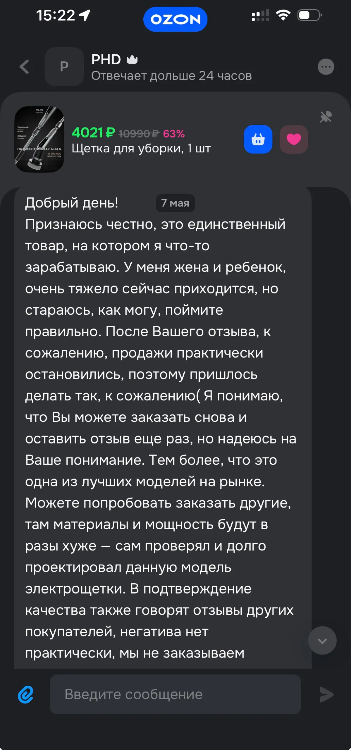 Ozon | Сетка — социальная сеть от hh.ru