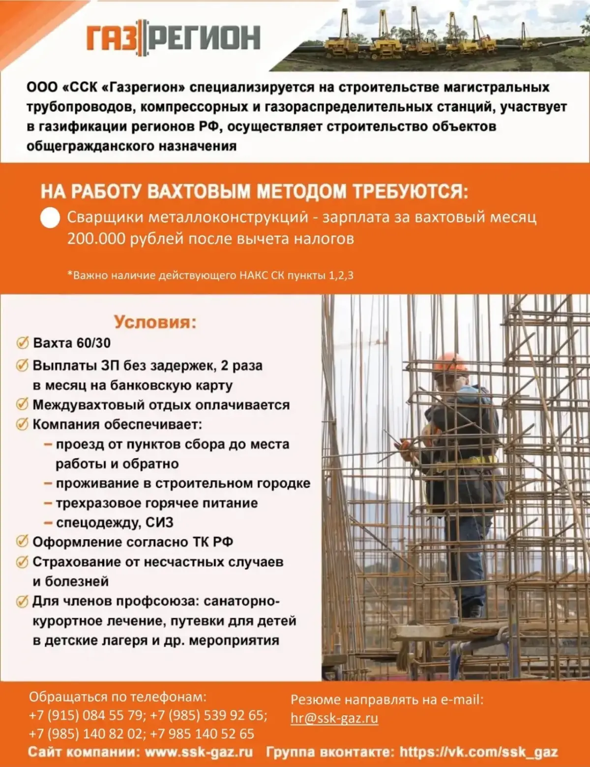 На работу вахтовым методом требуются
Электромонтажники
( Хабаровский край, Ленинградская область)
Монтажники слаботочных систем (Хабаровский край)
Сварщики металлоконструкций
(Сахалин) | Сетка — социальная сеть от hh.ru